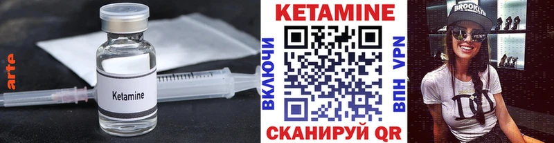 КЕТАМИН ketamine Купить где Слободской