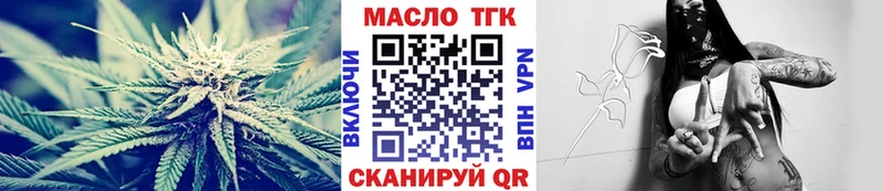 ТГК вейп с тгк  Купить где  Слободской 